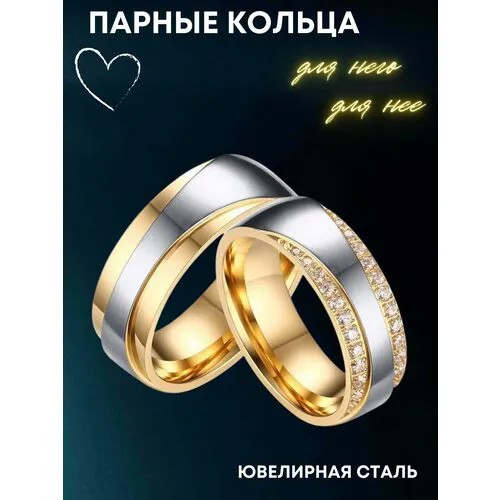 Кольцо обручальное 4Love4You, нержавеющая сталь, циркон, размер 16.5, золотой, серебряный