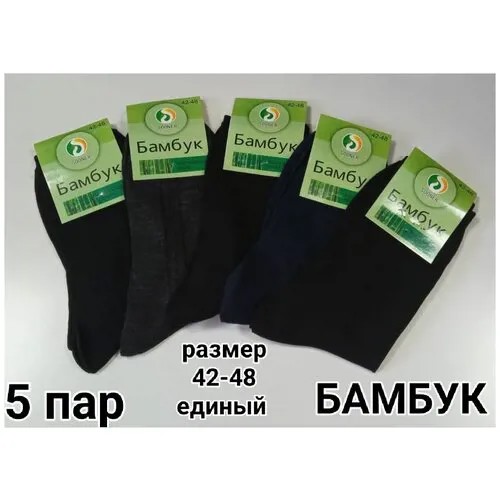 Носки , 5 пар, размер универсальный, синий, серый