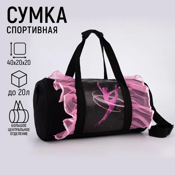 Сумка детская спортивная