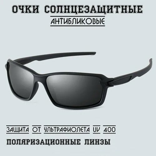 Солнцезащитные очки , черный матовый
