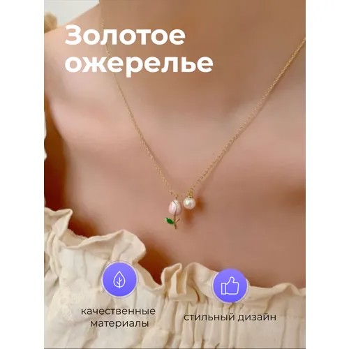 Колье, искусственный камень, длина 45 см, розовый