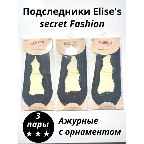 Подследники ELISE'S Secret лето 2024, комплект, 3 пары, размер 36-41, черный