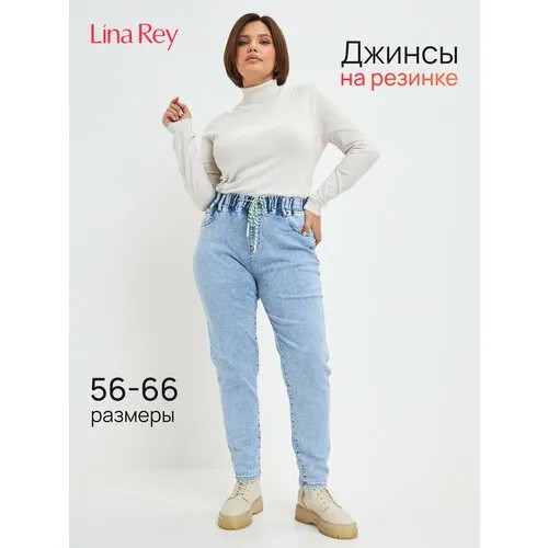 Джинсы LINA REY, размер 62, голубой