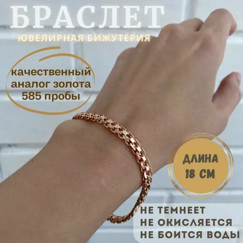 Браслет-цепочка FJ Браслет Бисмарк, размер 18 см, золотистый