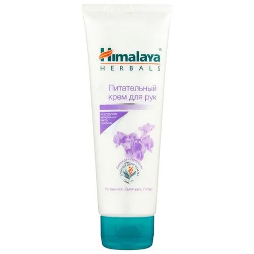 Крем для рук Himalaya Herbals Питательный 75 мл