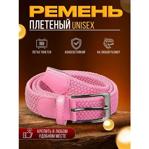 Ремень , размер 130, черный