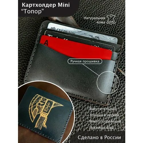 Бумажник , черный матовый