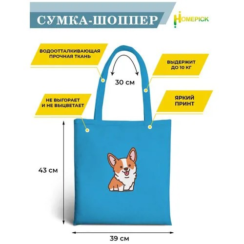 Сумка шоппер Homepick, фактура гладкая, голубой, мультиколор