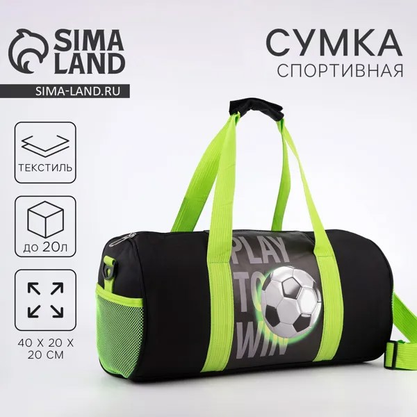 Сумка детская спортивная для мальчика