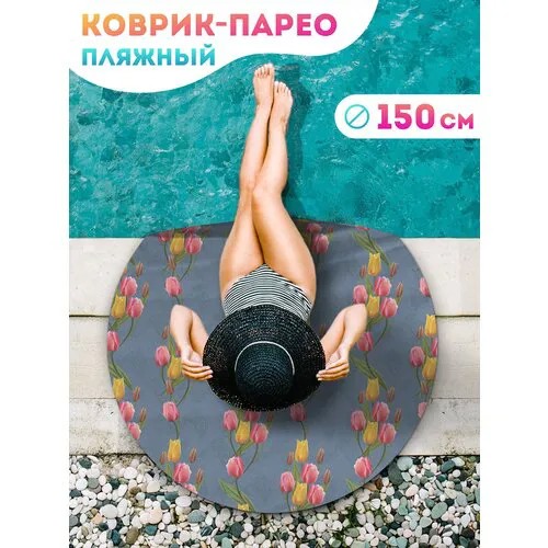 Парео JoyArty, размер One Size, мультиколор