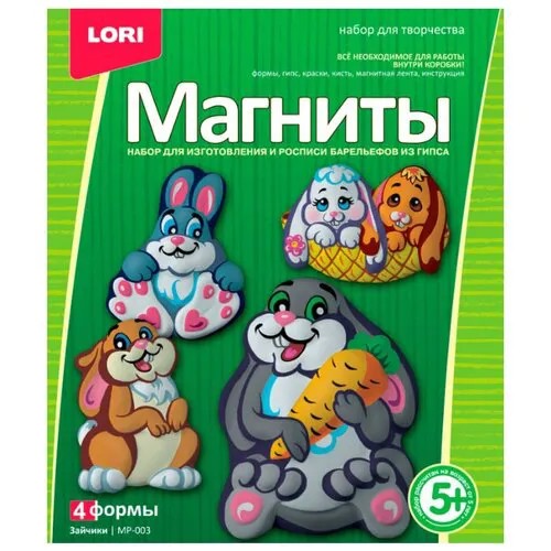 LORI Магниты - Зайчики (МР-003)