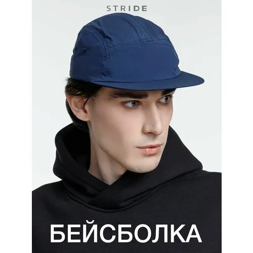 Бейсболка бини STRIDE, размер 56-58, темно-синий
