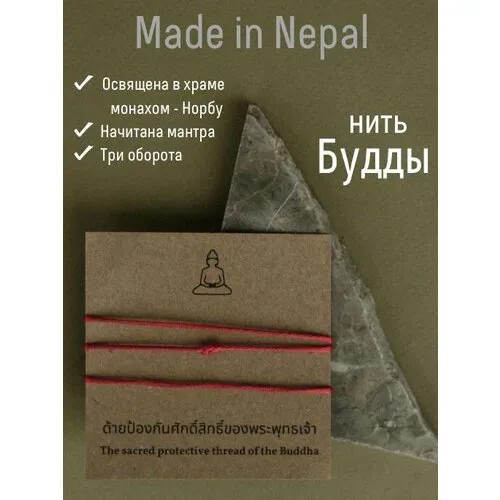 Браслет-нить, 1 шт., диаметр 15 см, красный