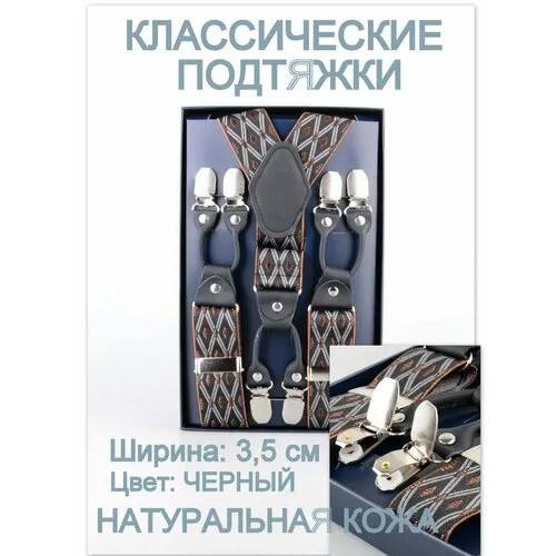 Подтяжки Rubelleather, серый