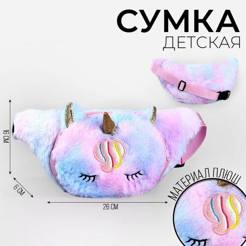 Сумка  поясная Milo toys, белый, голубой