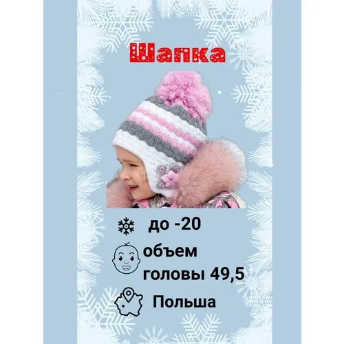 Шапка Pilguni, размер 86, мультиколор