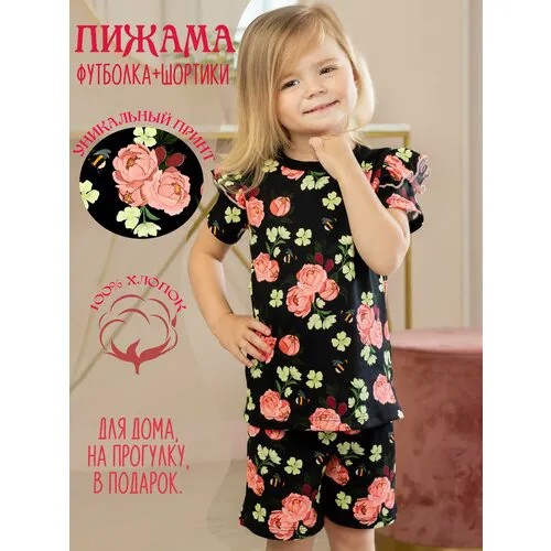 Пижама  KuperKids, размер 80-86, розовый, черный