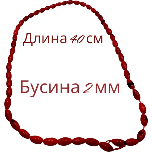 Бусы женские/бусы мужские/фурнитура/бусы унисекс/бусы из натурального камня/нитка бус для самодеятельности/красный