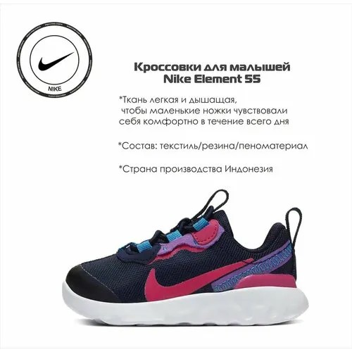 Кроссовки NIKE, размер 21 RU, черный