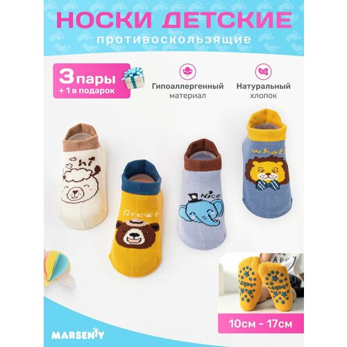 Носки Базовая коллекция, 4 пары, размер 10-14 см, , разноцветный