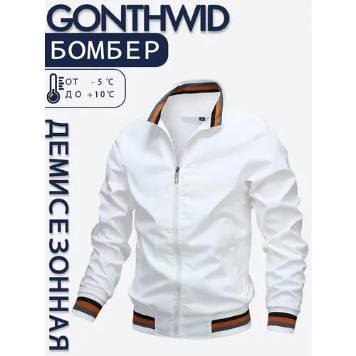 Бомбер GONTHWID, размер L, белый