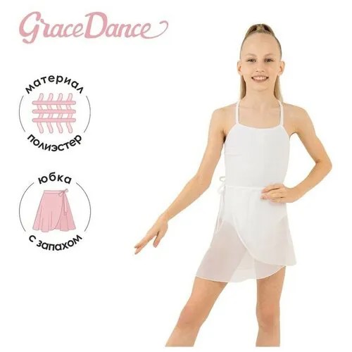Юбка для танцев и гимнастики Grace Dance, размер 26-28, белый