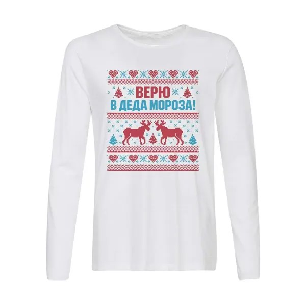 Лонгслив CoolPodarok Верю в деда мороза (новый год)