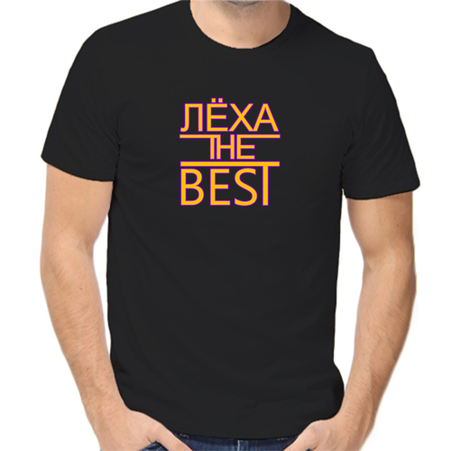 Футболка леха the best, размер (46)S, чёрный