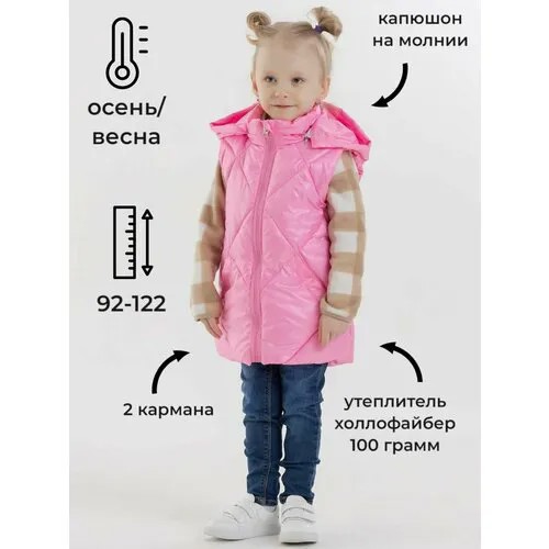 Жилет Velikonemalo, размер 92, розовый