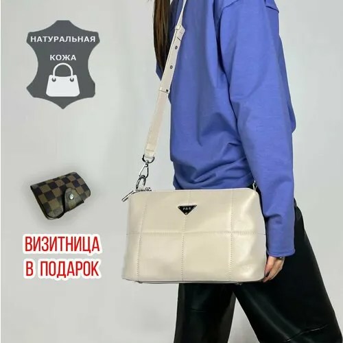 Сумка багет Polina & Eiterou, кремовый
