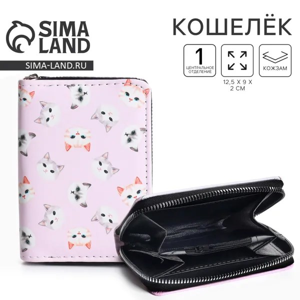 Кошелек детский