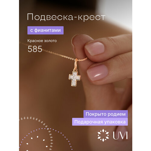 Подвеска UVI jewellery, красное золото, 585 проба, родирование, фианит, размер 1.6 см., золотистый, серебристый