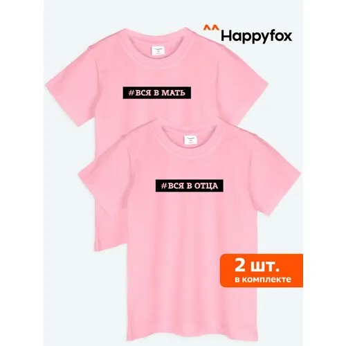 Футболка Happyfox, комплект из 2 шт., размер 152, розовый 2