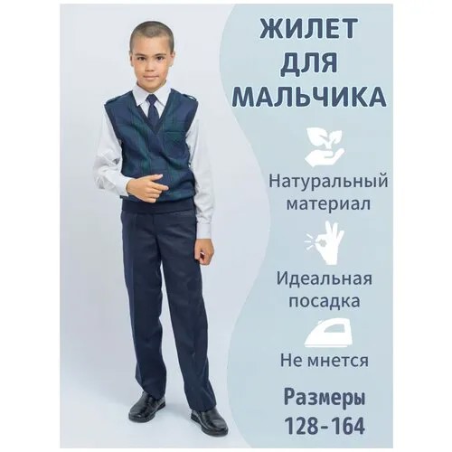 Школьный жилет Заря, размер 38, зеленый, синий