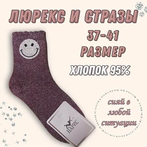 Носки , размер 36-41, красный, бордовый