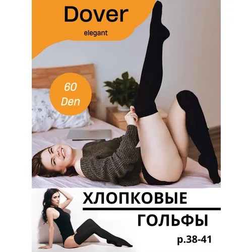 Гольфы Dover, 60 den, размер 38/41, черный