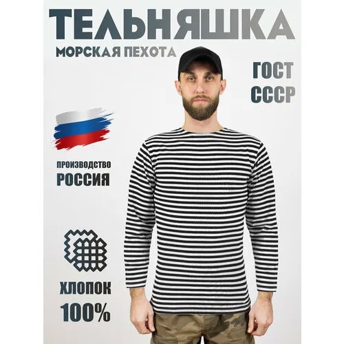Лонгслив Kamukamu Тельняшка с длинным рукавом черная полоса, размер 52/54, , белый, черный
