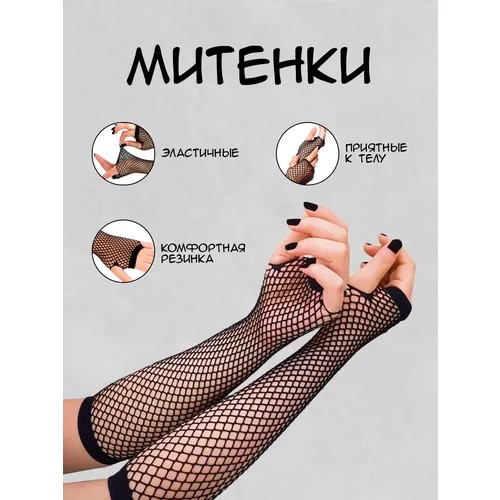 Перчатки ОТАКУ, размер М, черный