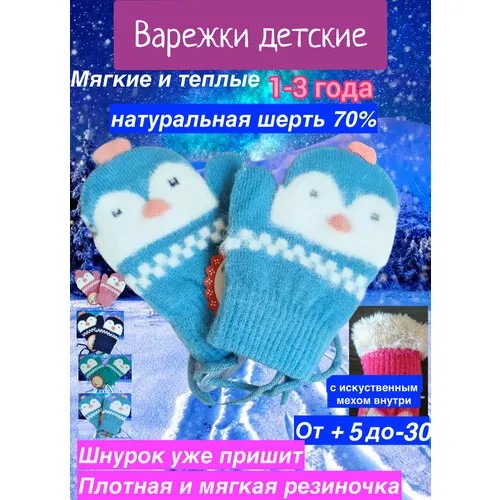 Варежки N1 для девочек, размер 1-3, серый