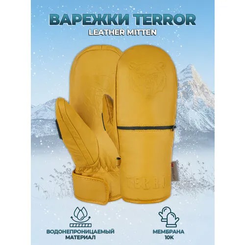 Варежки Terror, размер 46/L, коричневый