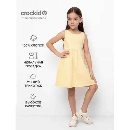 Платье crockid, размер 116/60, желтый