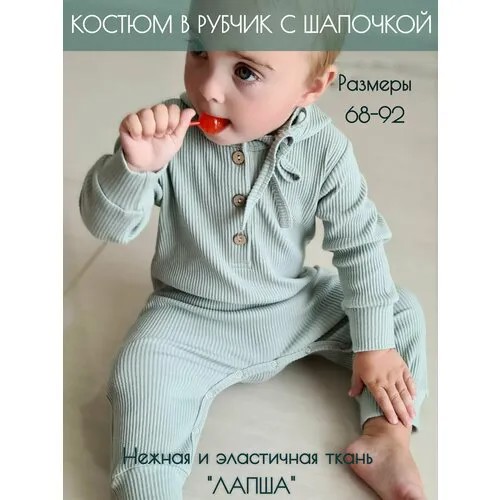 Комбинезон MAMA PANDA, открытая стопа, размер 90, голубой, бирюзовый