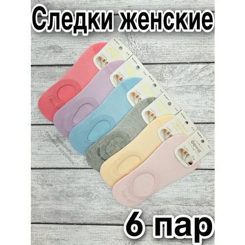 Подследники Фенна Носки, комплект, 6 пар, размер 37, розовый