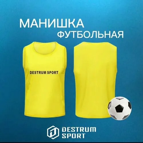 Футбольная майка , вентиляция, быстросохнущая, размер 52, желтый