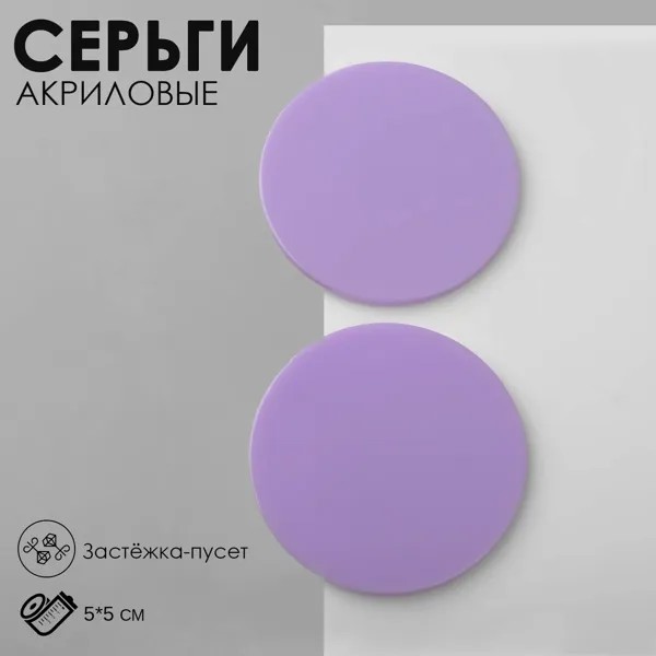 Серьги акрил