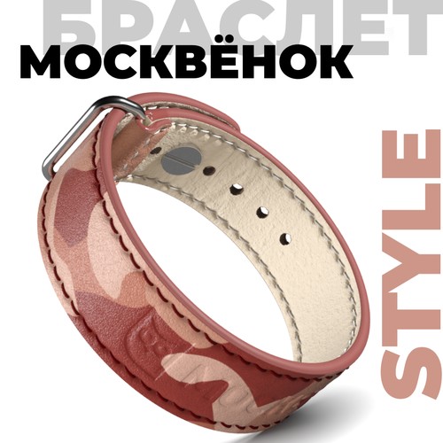 Браслет Москвёнок, 1 шт., хаки, бежевый