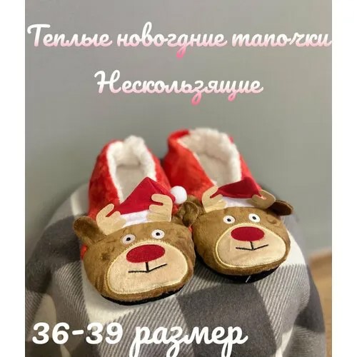 Подследники , размер 36/38, красный, бежевый