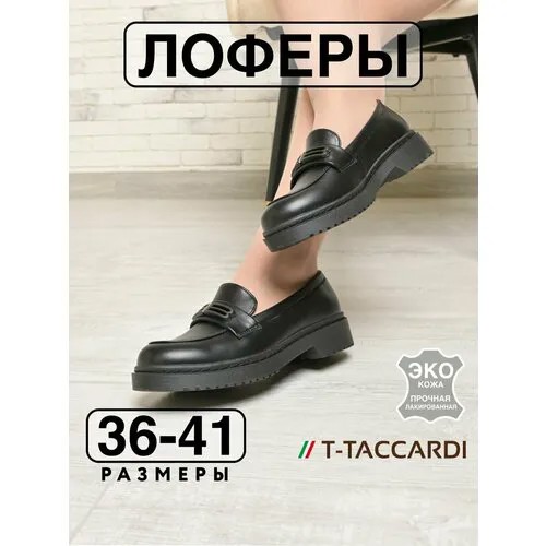 Туфли T.Taccardi, размер 36, черный