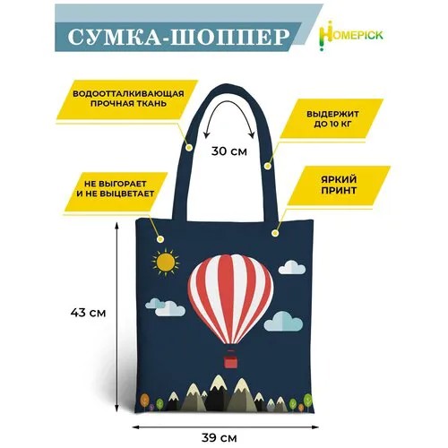 Сумка шоппер Homepick, фактура гладкая, красный, белый