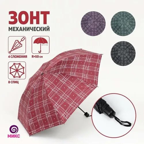 Зонт-трость мультиколор